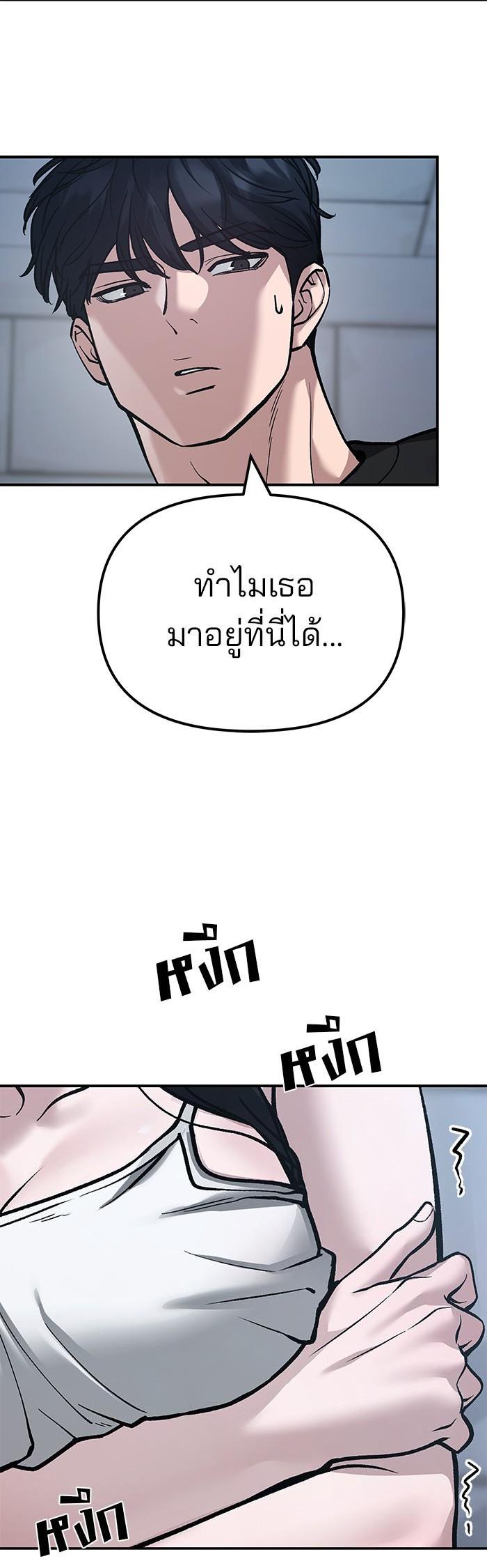 The Bully In-Charge เลวฟาดเลว-93