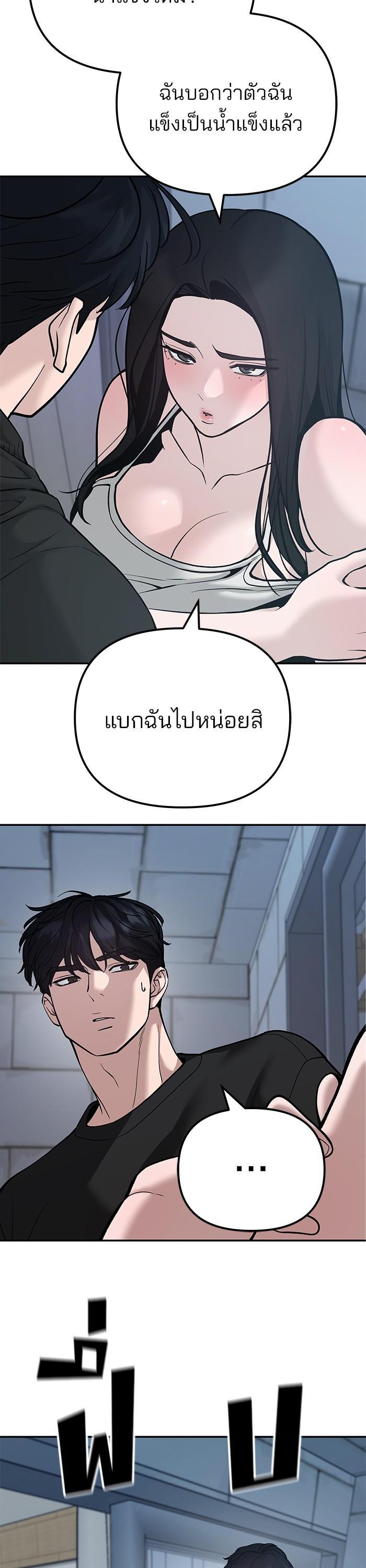 The Bully In-Charge เลวฟาดเลว-93