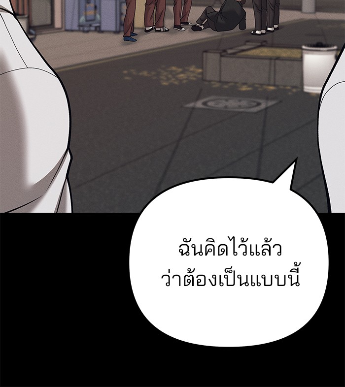 The Bully In-Charge เลวฟาดเลว-94