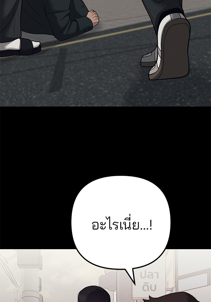 The Bully In-Charge เลวฟาดเลว-94