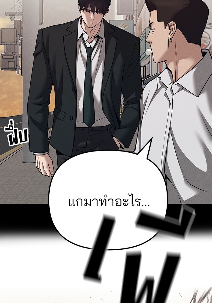 The Bully In-Charge เลวฟาดเลว-94