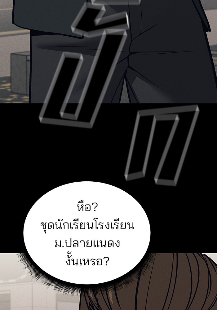 The Bully In-Charge เลวฟาดเลว-94