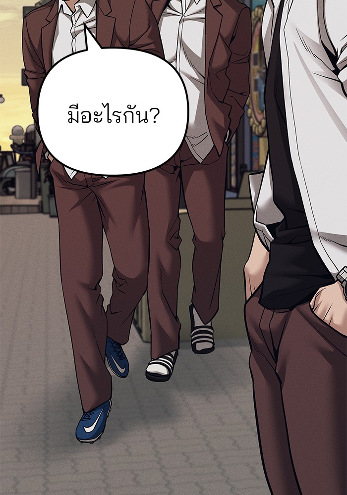 The Bully In-Charge เลวฟาดเลว-94