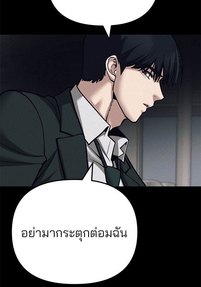 The Bully In-Charge เลวฟาดเลว-94