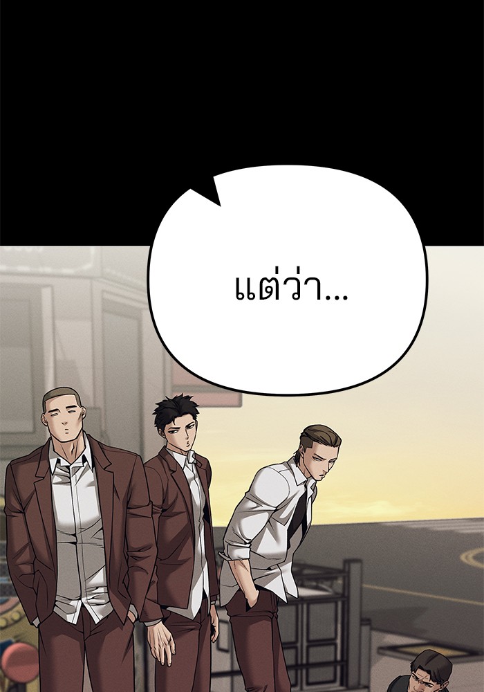 The Bully In-Charge เลวฟาดเลว-94