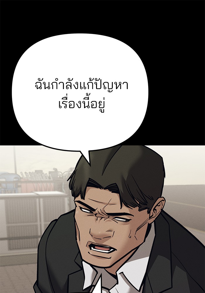 The Bully In-Charge เลวฟาดเลว-94