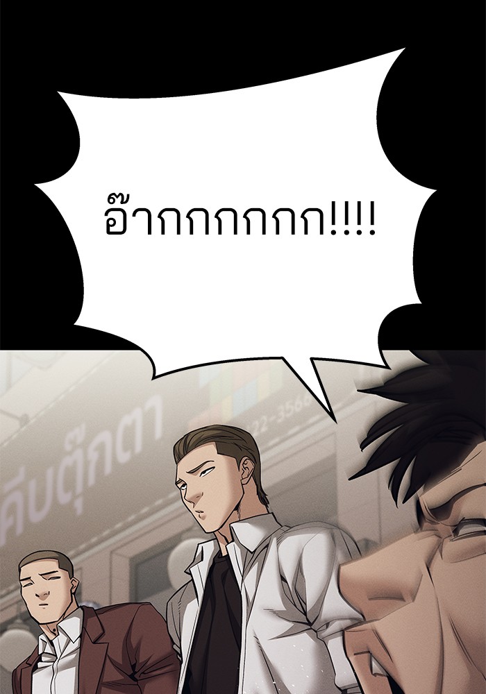 The Bully In-Charge เลวฟาดเลว-94