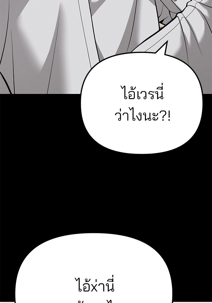 The Bully In-Charge เลวฟาดเลว-94