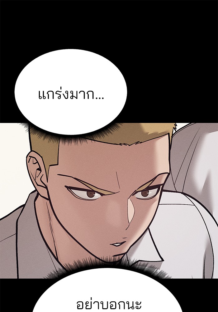 The Bully In-Charge เลวฟาดเลว-94