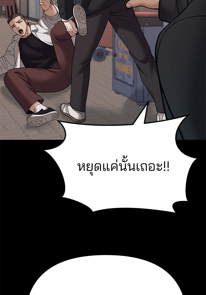 The Bully In-Charge เลวฟาดเลว-94