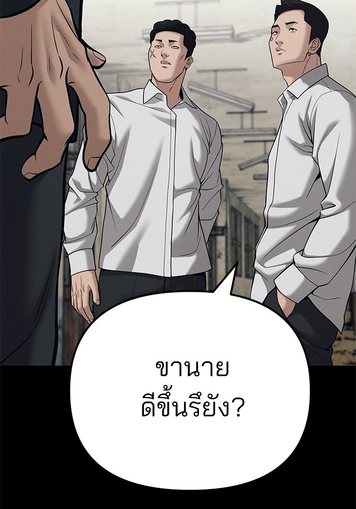 The Bully In-Charge เลวฟาดเลว-94