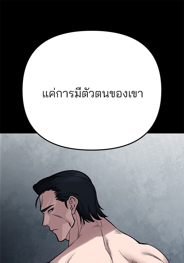 The Bully In-Charge เลวฟาดเลว-94