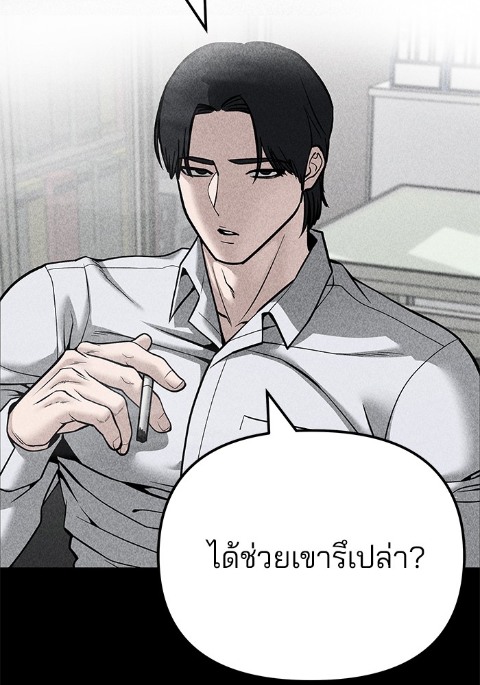 The Bully In-Charge เลวฟาดเลว-94