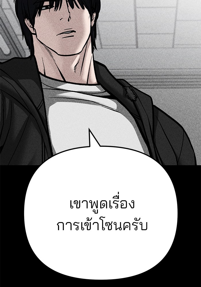 The Bully In-Charge เลวฟาดเลว-94