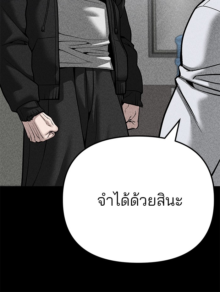 The Bully In-Charge เลวฟาดเลว-94