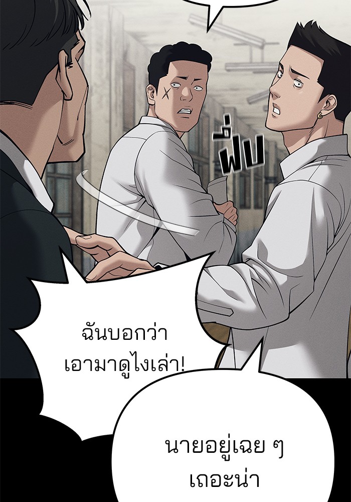 The Bully In-Charge เลวฟาดเลว-94