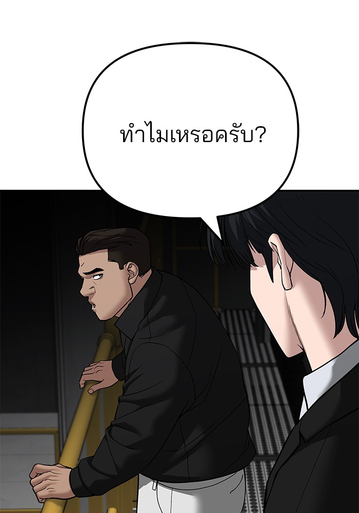 The Bully In-Charge เลวฟาดเลว-94