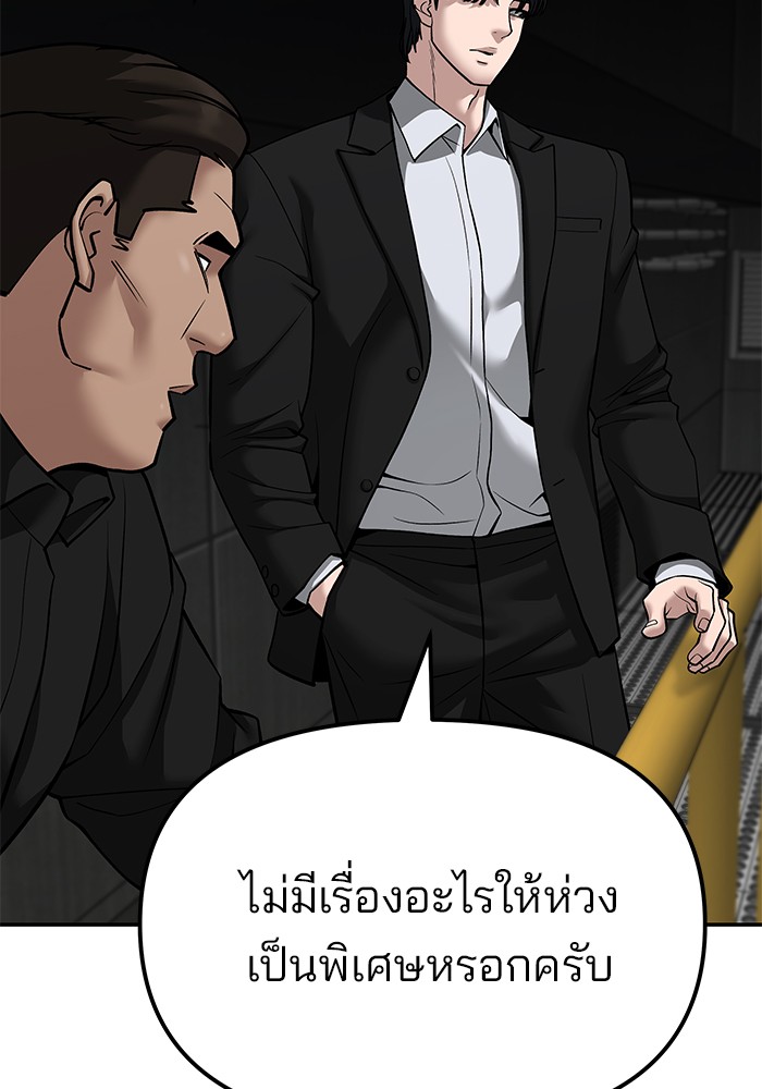 The Bully In-Charge เลวฟาดเลว-94