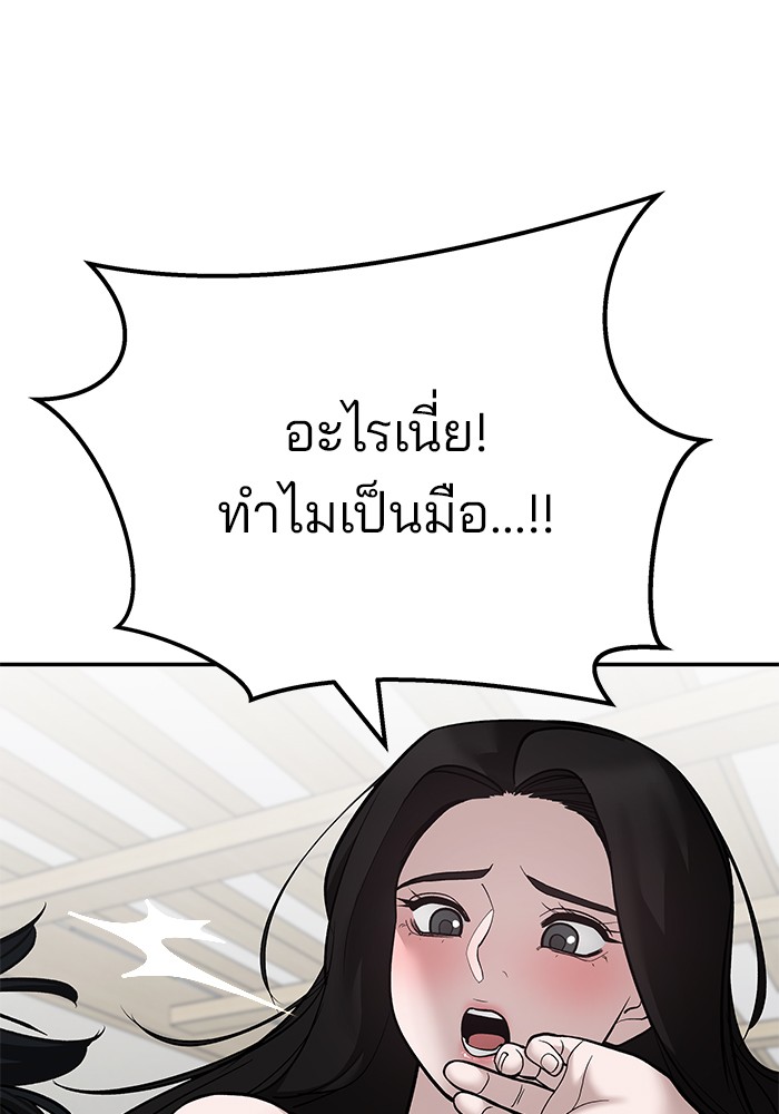 The Bully In-Charge เลวฟาดเลว-94