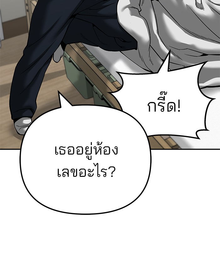 The Bully In-Charge เลวฟาดเลว-94