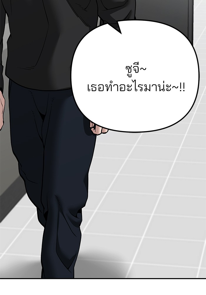 The Bully In-Charge เลวฟาดเลว-94