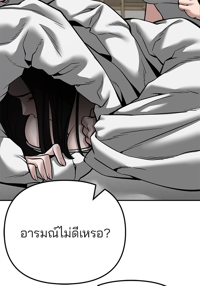 The Bully In-Charge เลวฟาดเลว-94