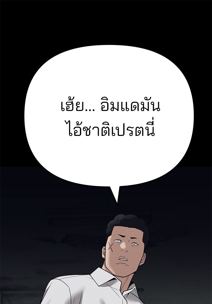 The Bully In-Charge เลวฟาดเลว-94