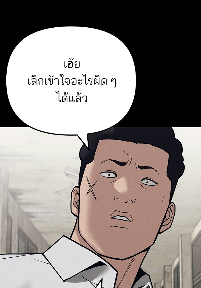 The Bully In-Charge เลวฟาดเลว-94