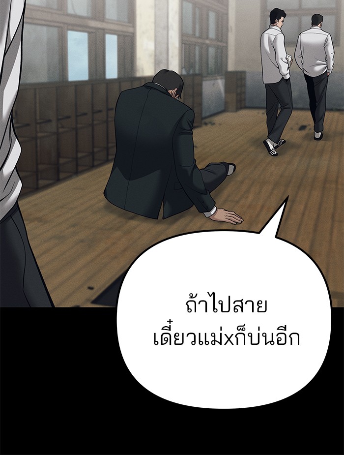 The Bully In-Charge เลวฟาดเลว-94