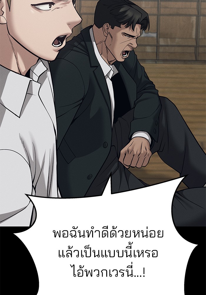 The Bully In-Charge เลวฟาดเลว-94