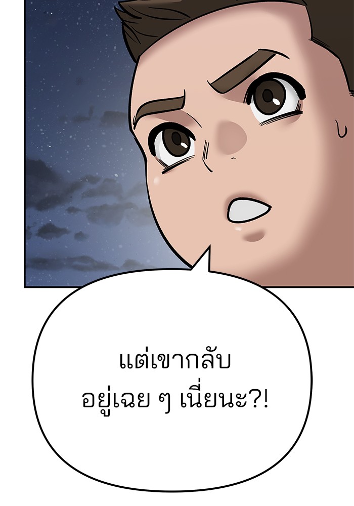 The Bully In-Charge เลวฟาดเลว-94