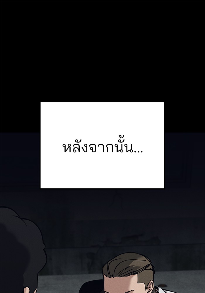 The Bully In-Charge เลวฟาดเลว-94