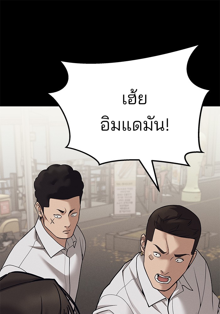 The Bully In-Charge เลวฟาดเลว-94