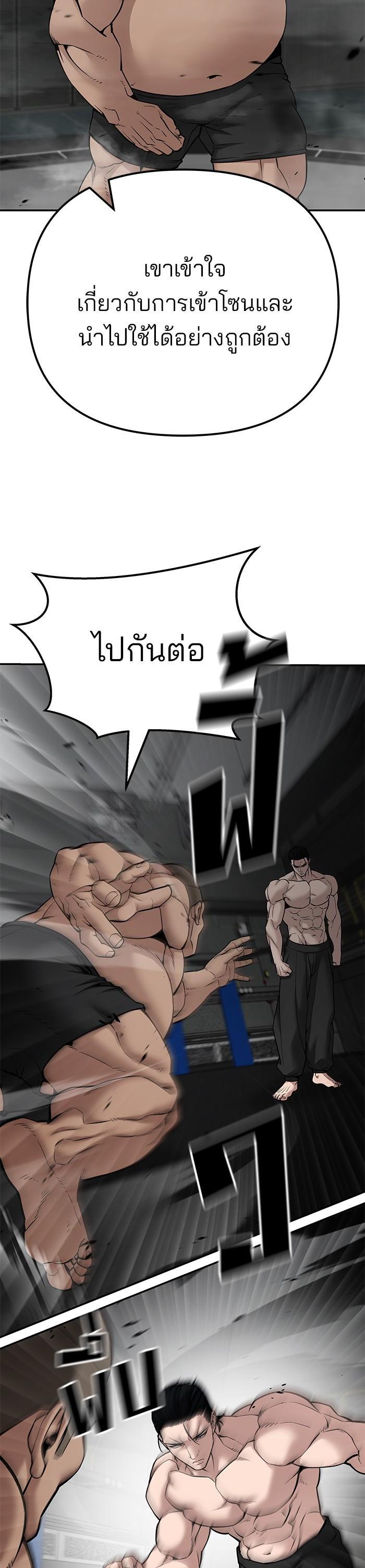 The Bully In-Charge เลวฟาดเลว-95