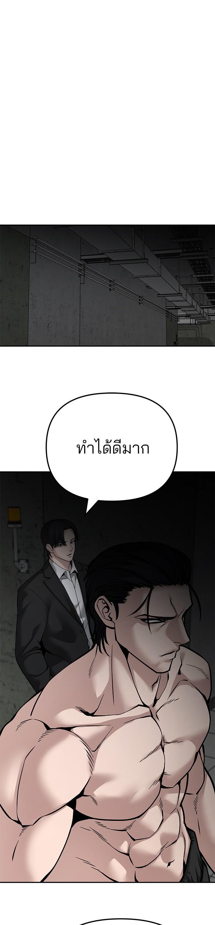 The Bully In-Charge เลวฟาดเลว-95