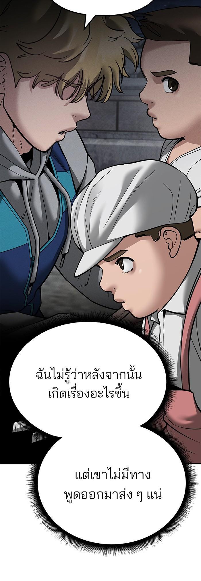 The Bully In-Charge เลวฟาดเลว-96