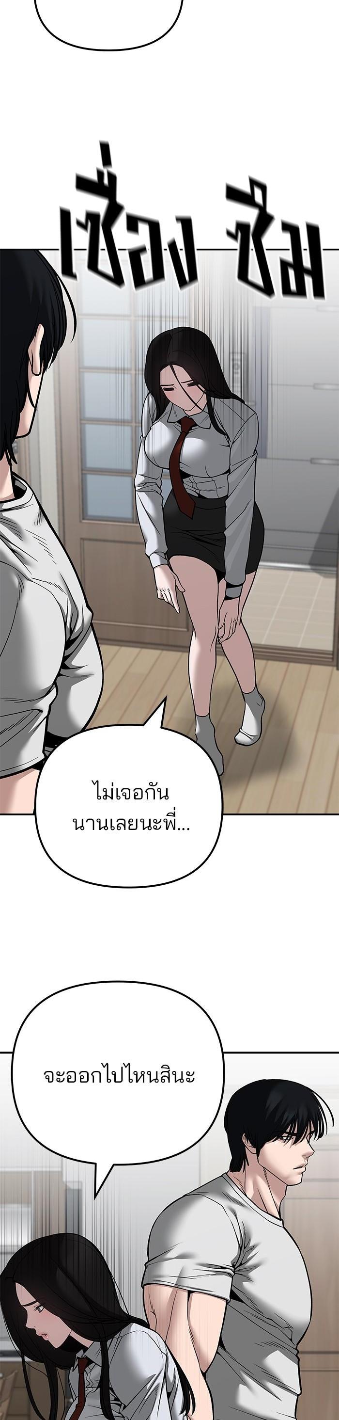 The Bully In-Charge เลวฟาดเลว-96