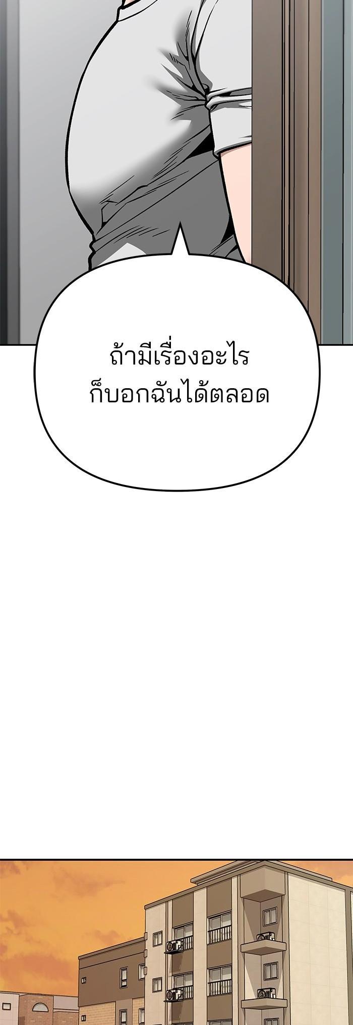 The Bully In-Charge เลวฟาดเลว-96