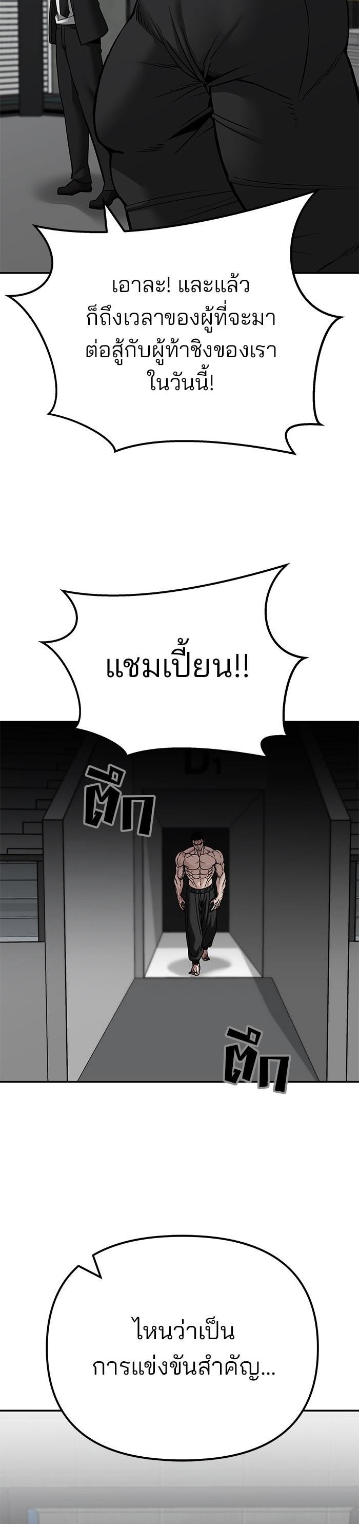 The Bully In-Charge เลวฟาดเลว-96