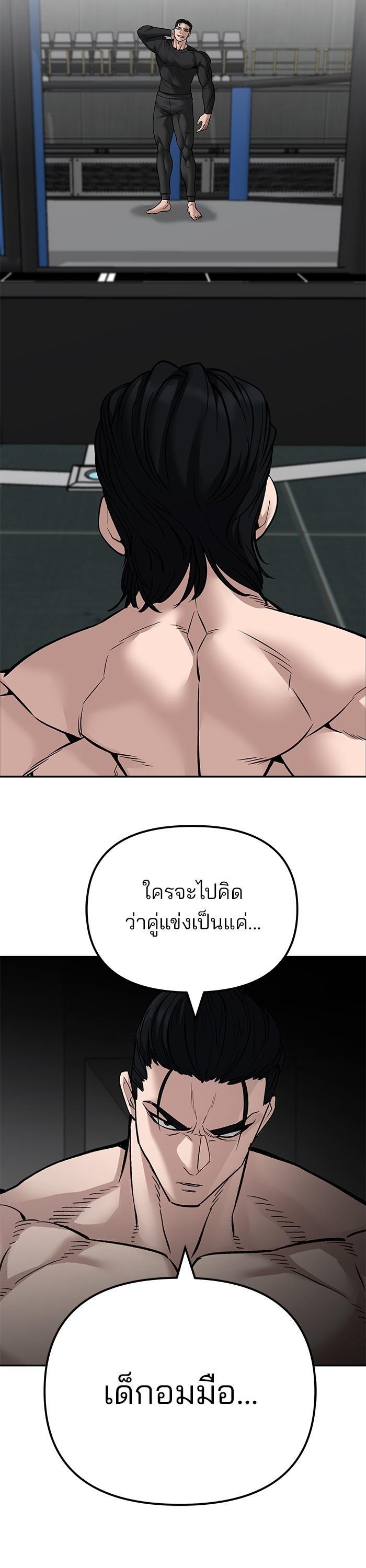 The Bully In-Charge เลวฟาดเลว-96