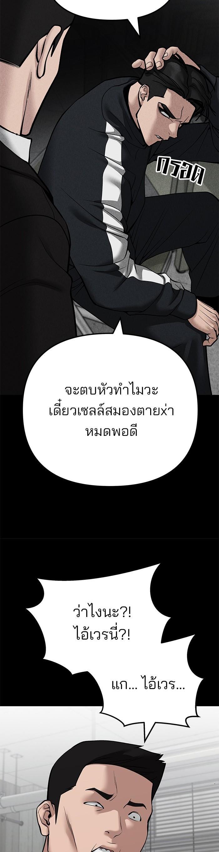 The Bully In-Charge เลวฟาดเลว-97