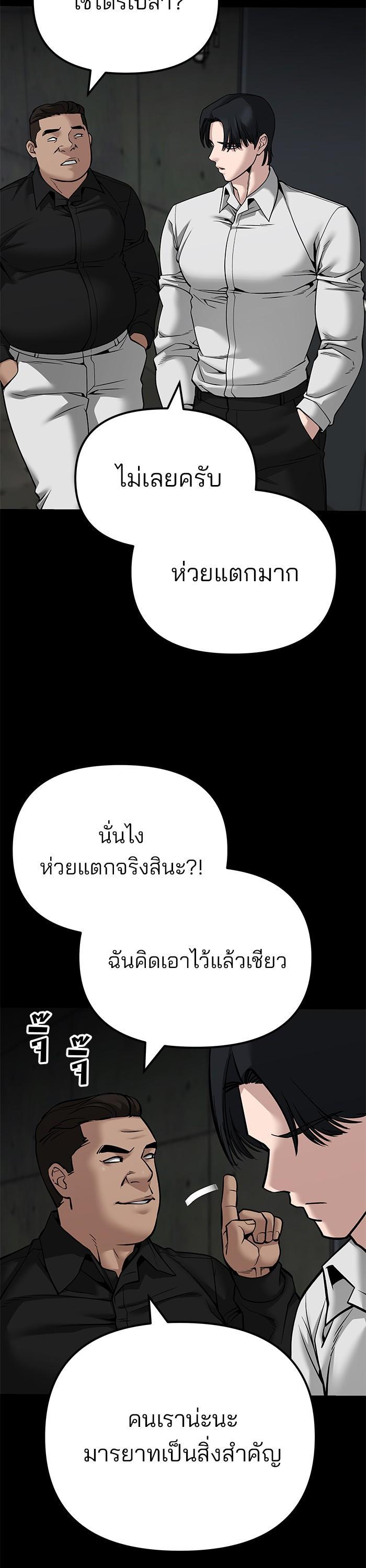 The Bully In-Charge เลวฟาดเลว-97