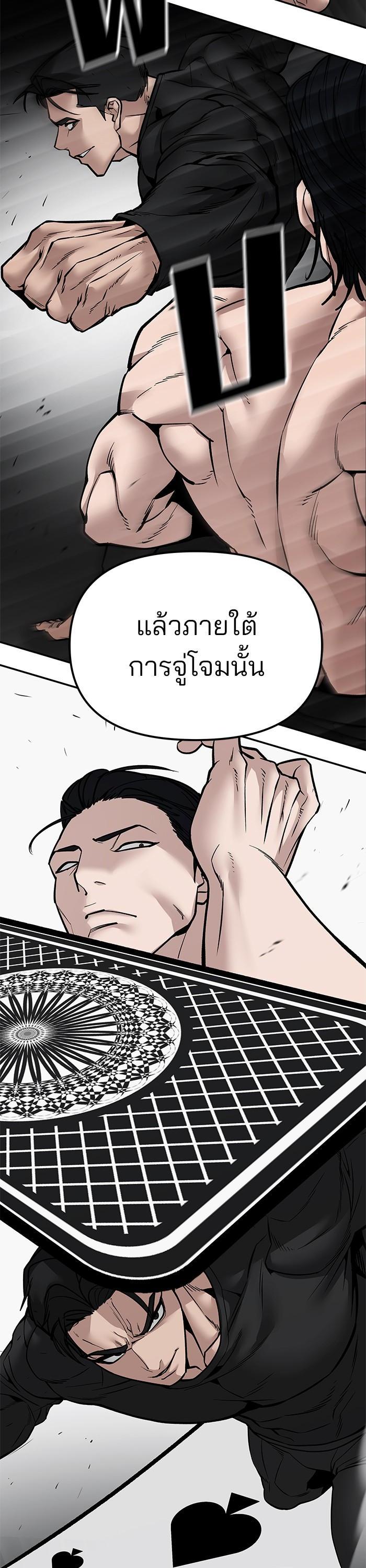 The Bully In-Charge เลวฟาดเลว-97