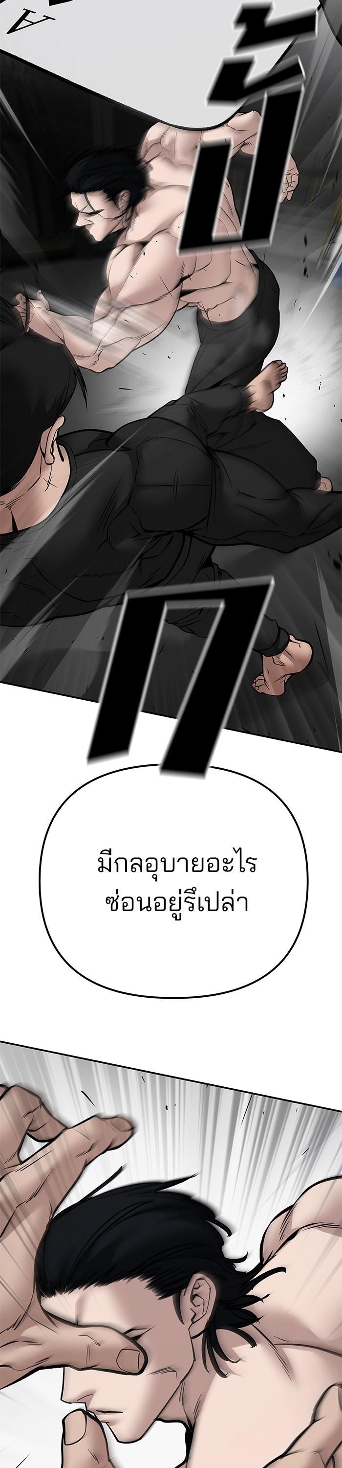 The Bully In-Charge เลวฟาดเลว-97