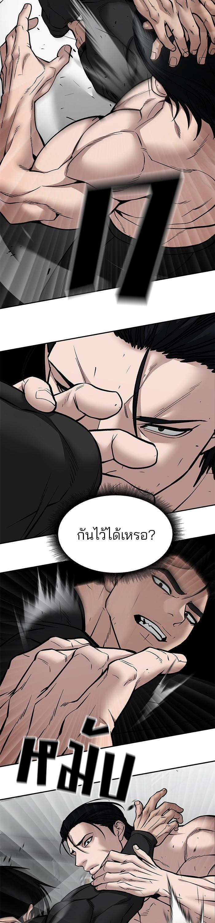 The Bully In-Charge เลวฟาดเลว-97