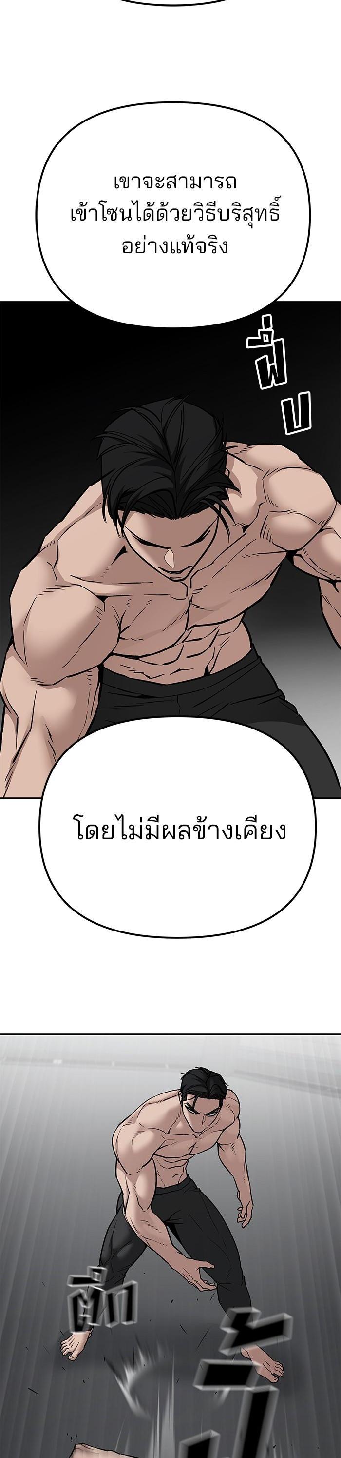 The Bully In-Charge เลวฟาดเลว-97