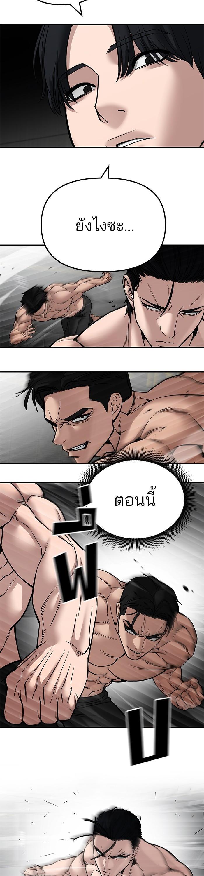 The Bully In-Charge เลวฟาดเลว-97