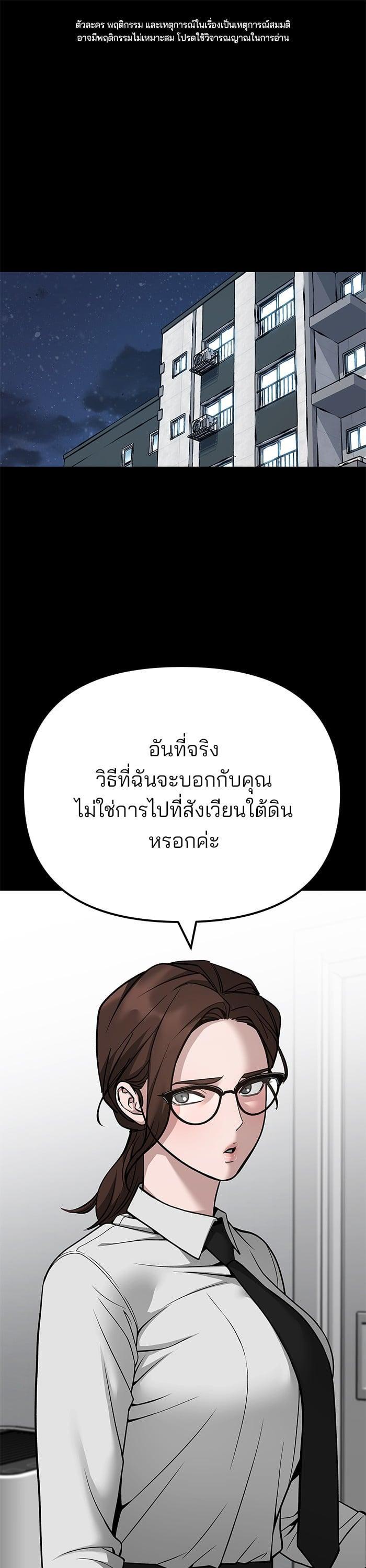 The Bully In-Charge เลวฟาดเลว-99