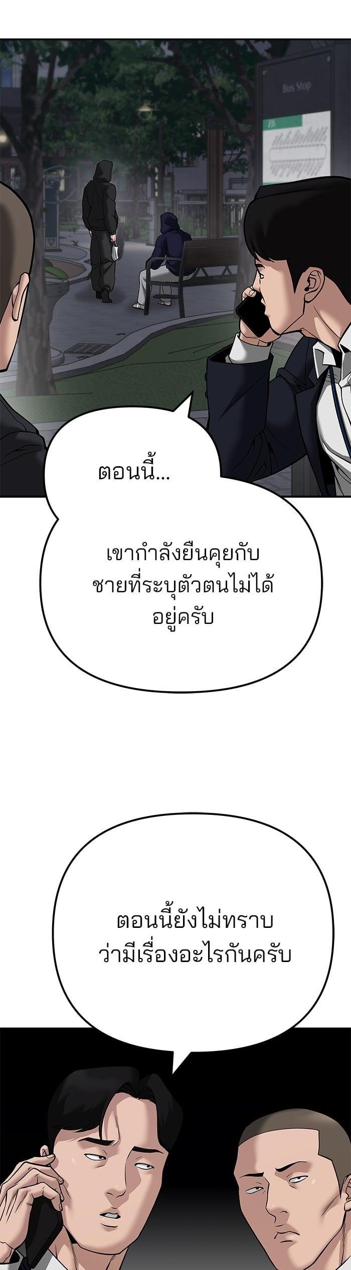 The Bully In-Charge เลวฟาดเลว-99