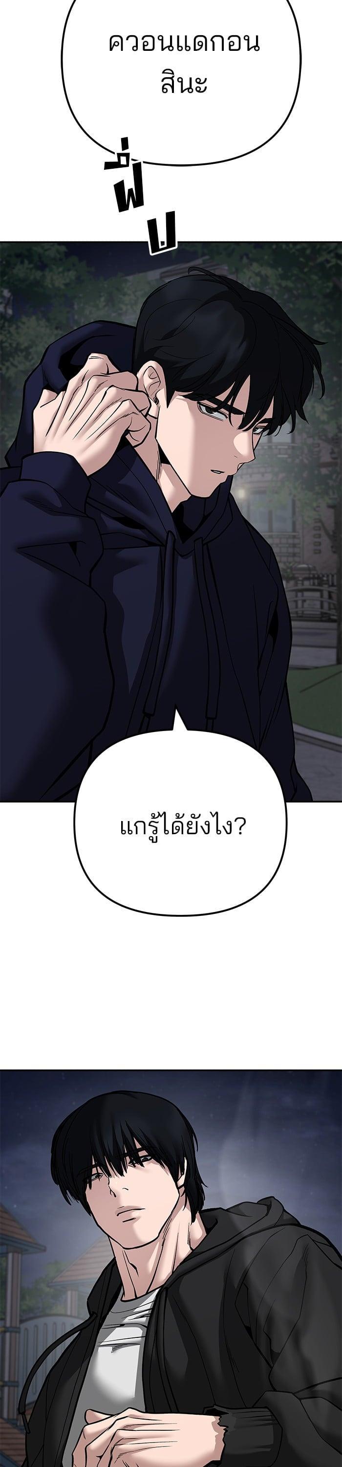 The Bully In-Charge เลวฟาดเลว-99